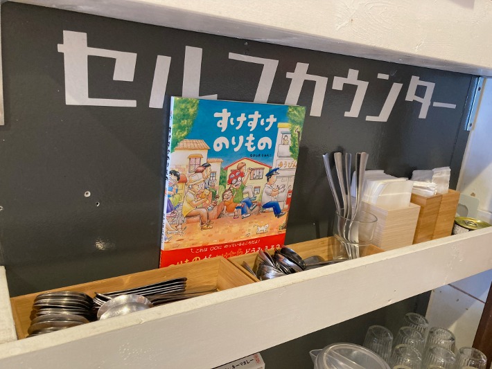 船橋市 北習志野の人気カレー専門店「MotoCurry」のセルフカウンター