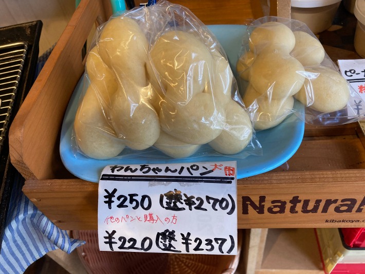 手作りパン工房 スーリール わんちゃんパン