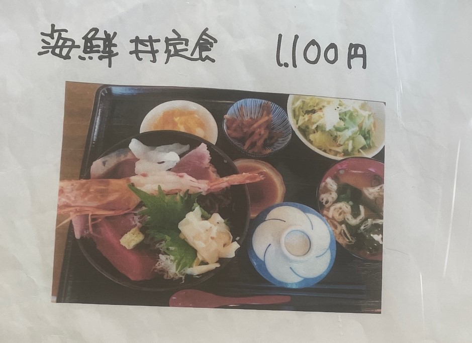 和食すずき 海鮮丼定食