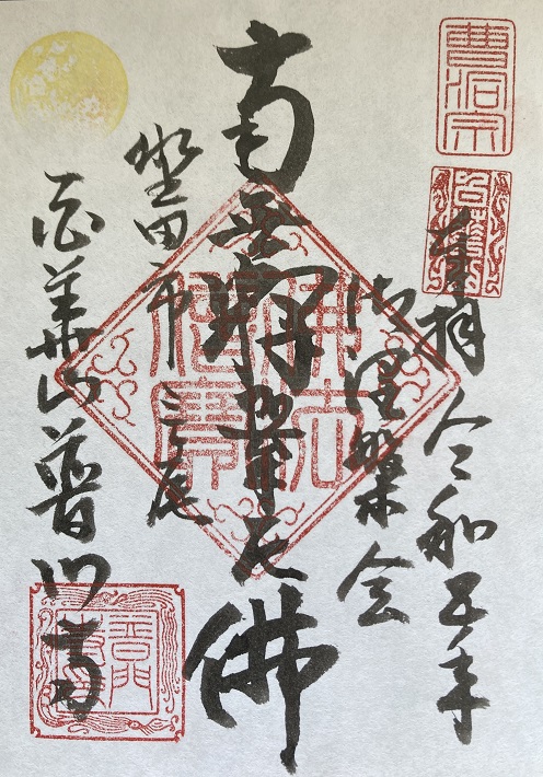 絹本著色釈迦 涅槃図