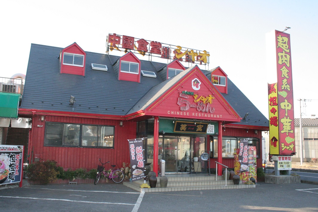 中國食堂 シャオ