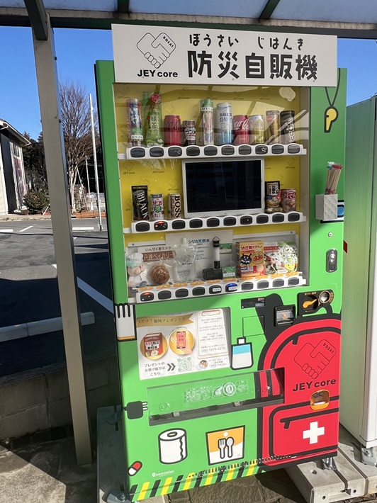 防災自販機