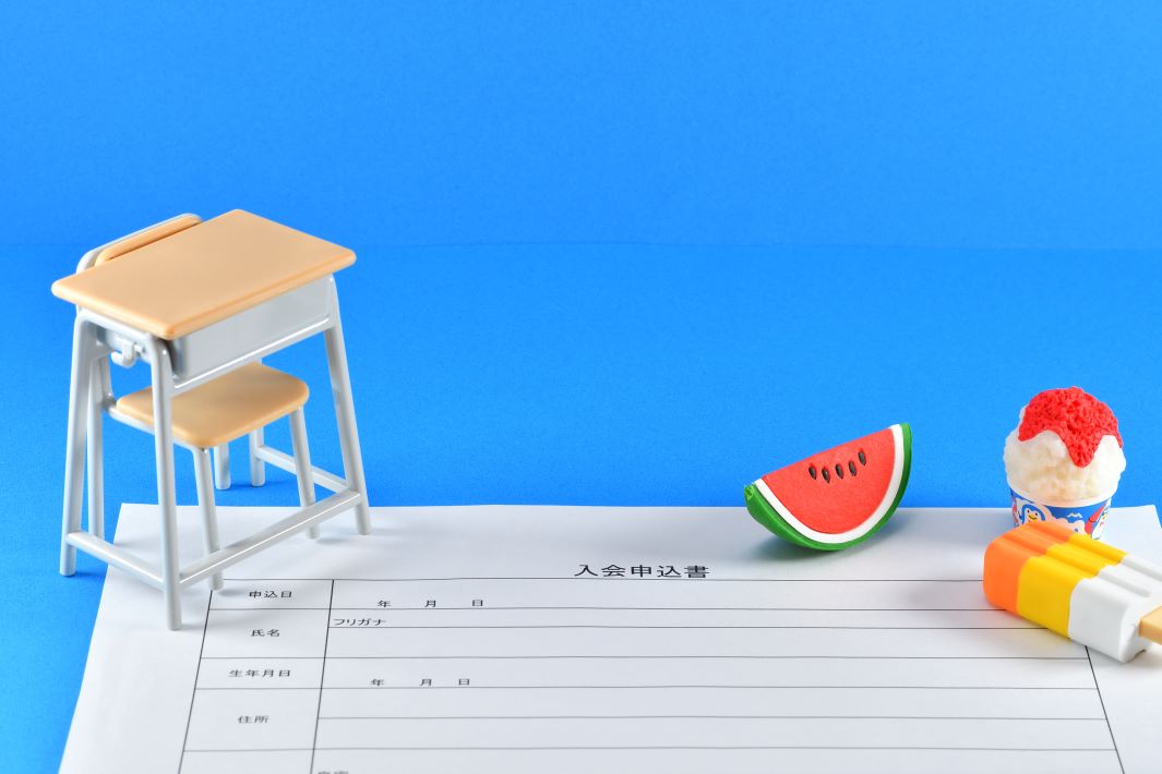 夏期講習