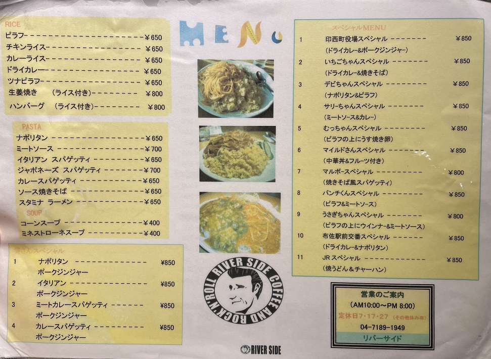 COFFEE SHOP RIVER SIDE リバーサイド 千葉 デカ盛り