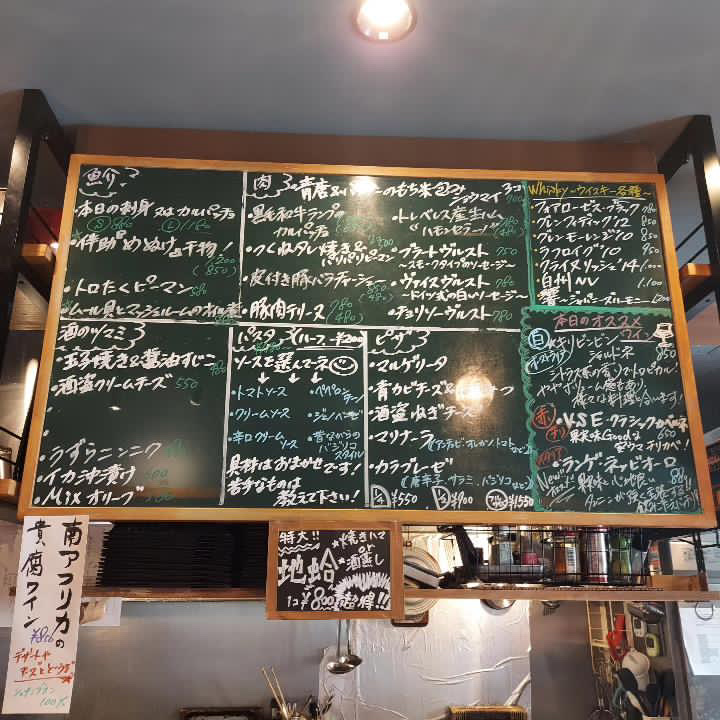 佐倉市 食堂バル スミカの黒板メニュー