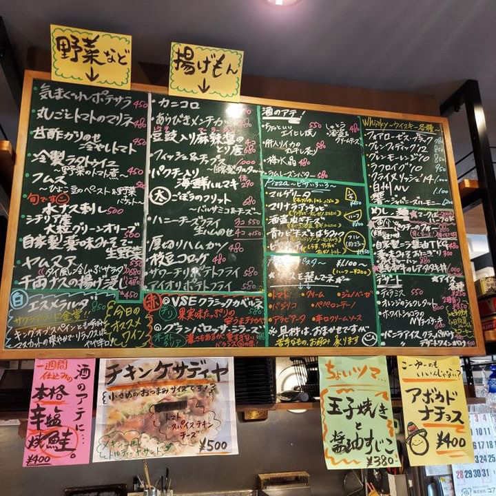 佐倉市 食堂バル スミカの黒板メニュー
