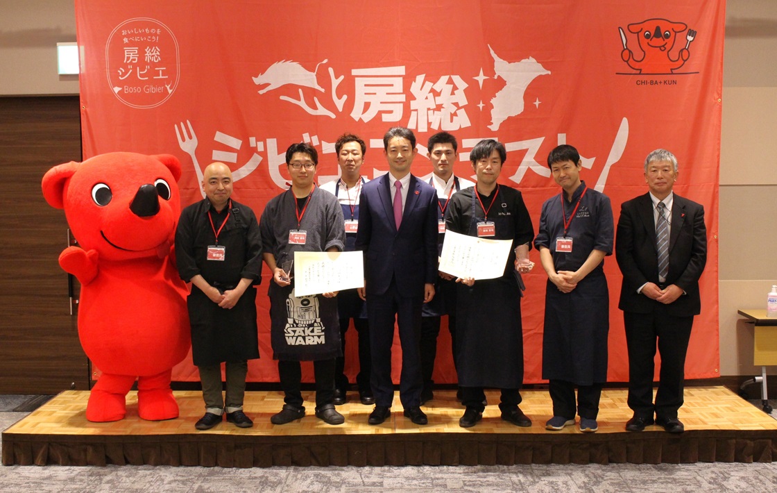房総ジビエ コンテスト開催