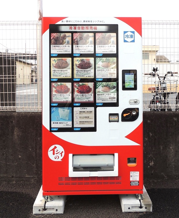 【八千代市】石井食品（株）自販機