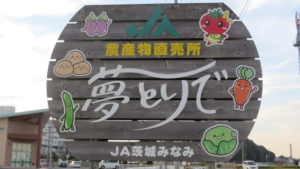 【取手市】わが町自慢「取手のトマト」皮は柔らかく、甘さと酸味のバランスが絶妙
