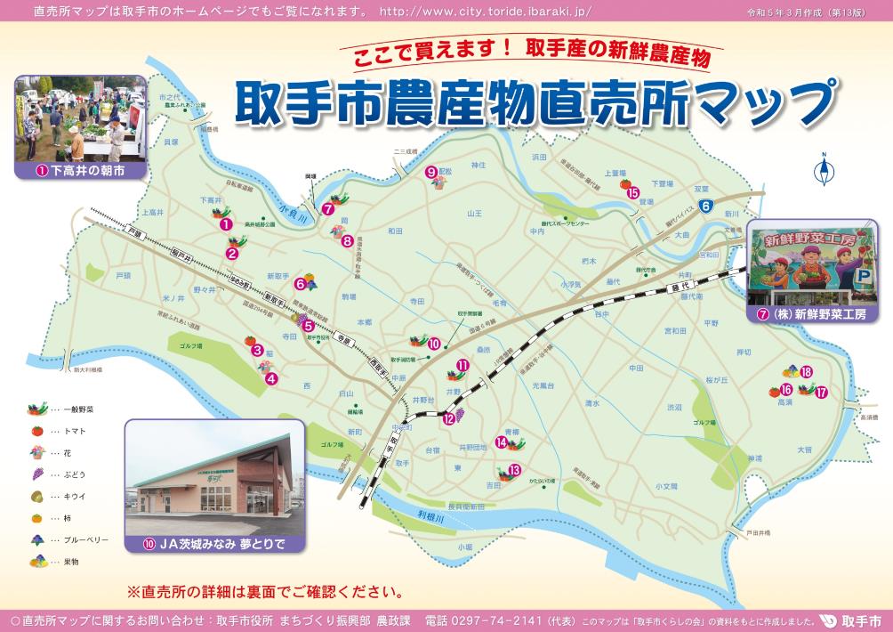【取手市】わが町自慢「取手のトマト」皮は柔らかく、甘さと酸味のバランスが絶妙