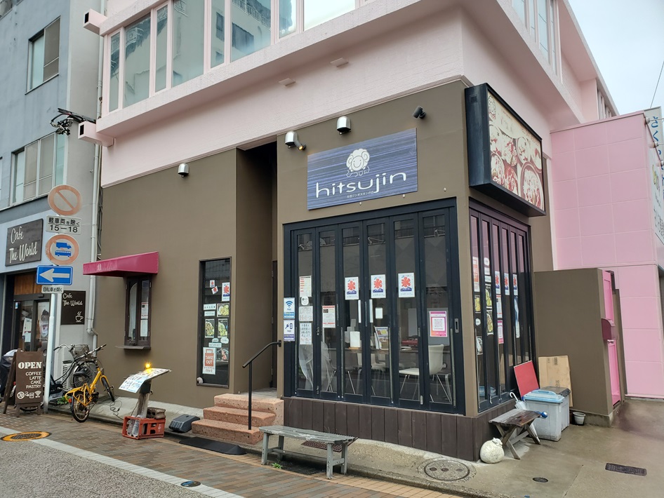本格ジンギスカンの店 ひつじんの外観