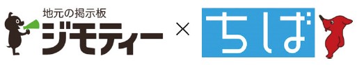 まだ使える学用品は「#ちばリユースクール」へ