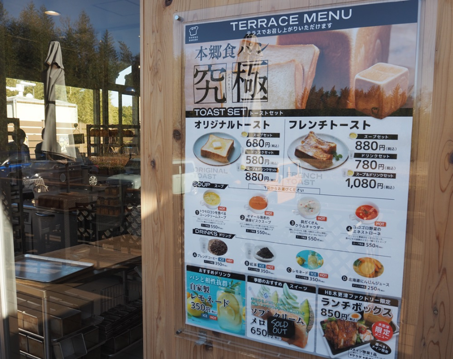 イートインのテラスメニューも充実しています