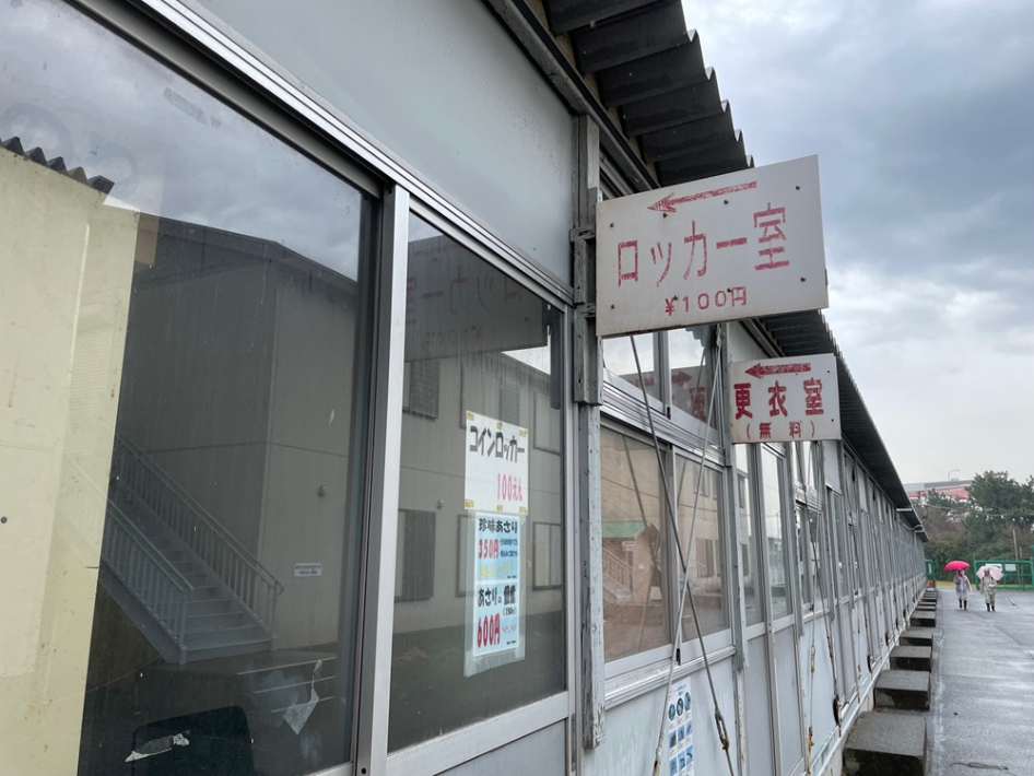 木更津海岸の潮干狩り場のロッカー室