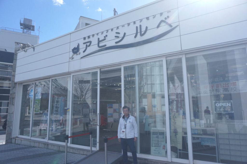 アビシルベと間根山さん