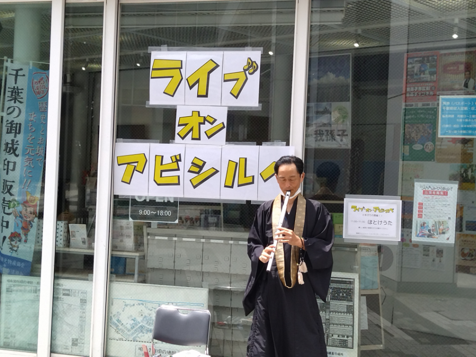ライブオンアビシルベで楽器を演奏する男性