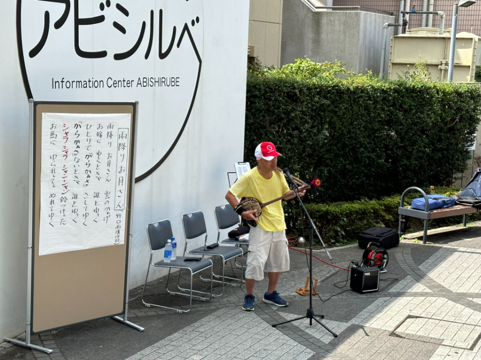 ライブオンアビシルベで三線を弾く男性