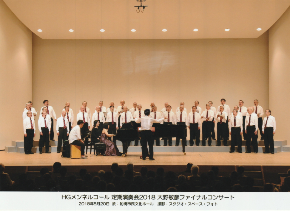定期演奏会(2018年)の様子。指揮:大嶋和野さん(現常任指揮者)、ピアノ:マグルーダ―雅子さん