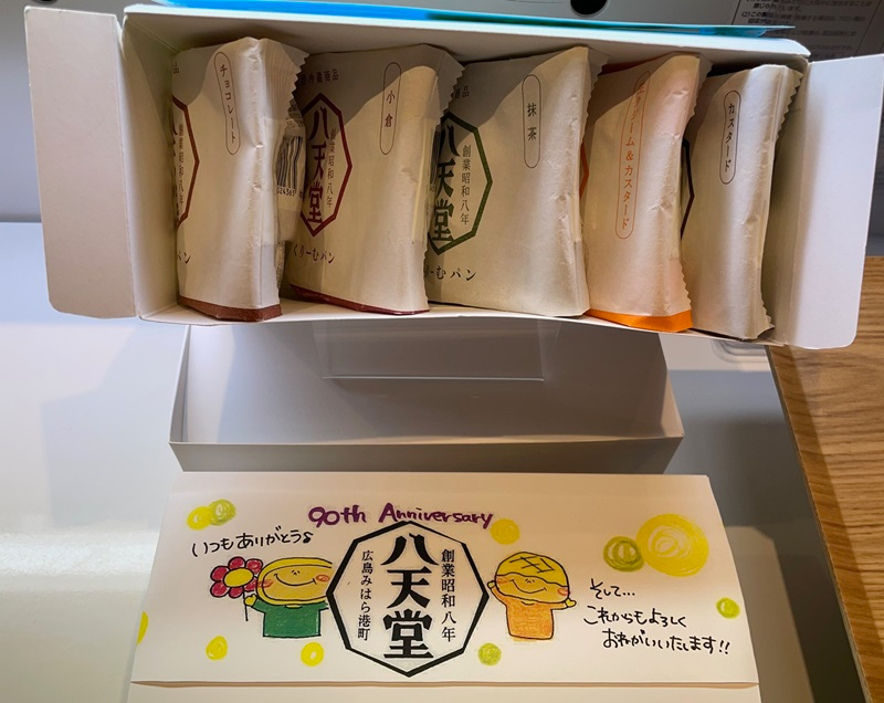 八天堂90thアニバーサリーセット