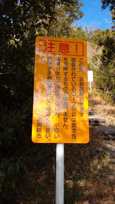 【南房総市】「伊予ヶ岳」へ登山・ハイキング!千葉の房総低名山シリーズ