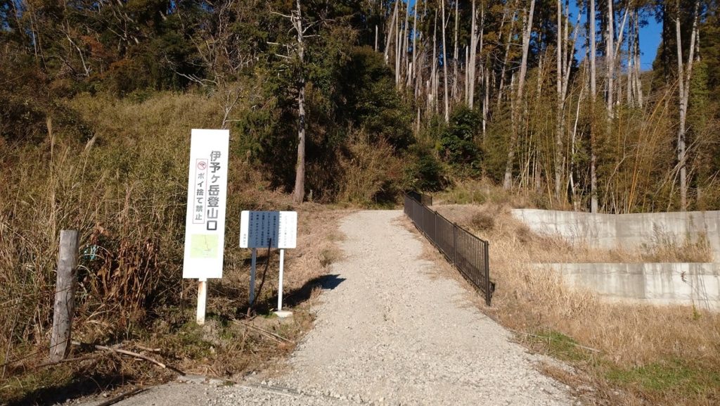 【南房総市】「伊予ヶ岳」へ登山・ハイキング!千葉の房総低名山シリーズ