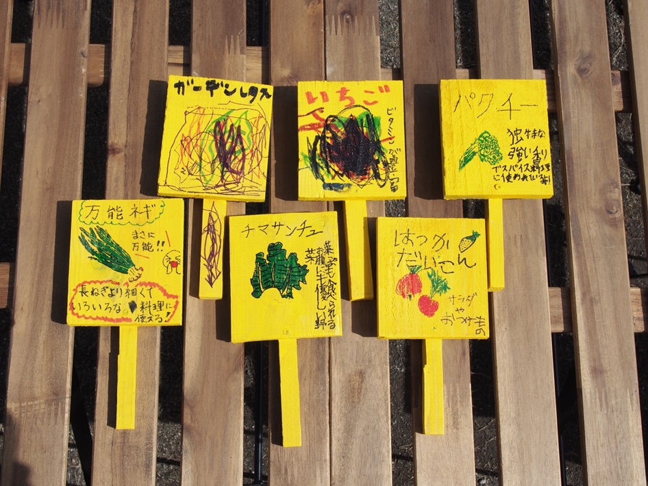 イベントに参加した子どもたちが書いた野菜のネームプレート
