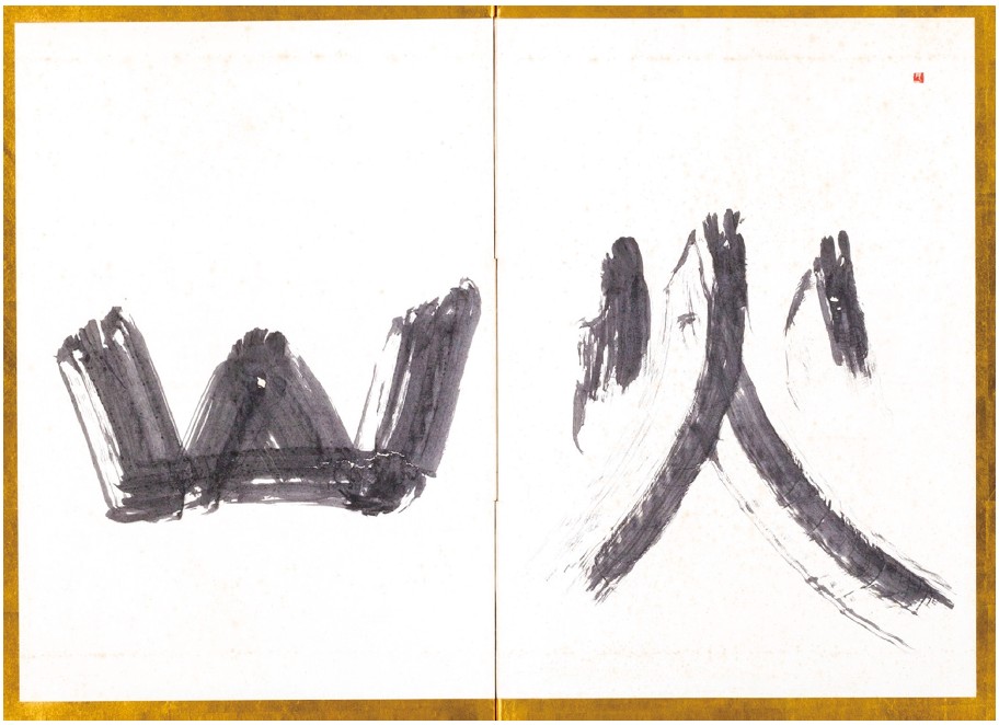 成田山書道美術館「徳野大空展」6月16日まで開催【成田市】