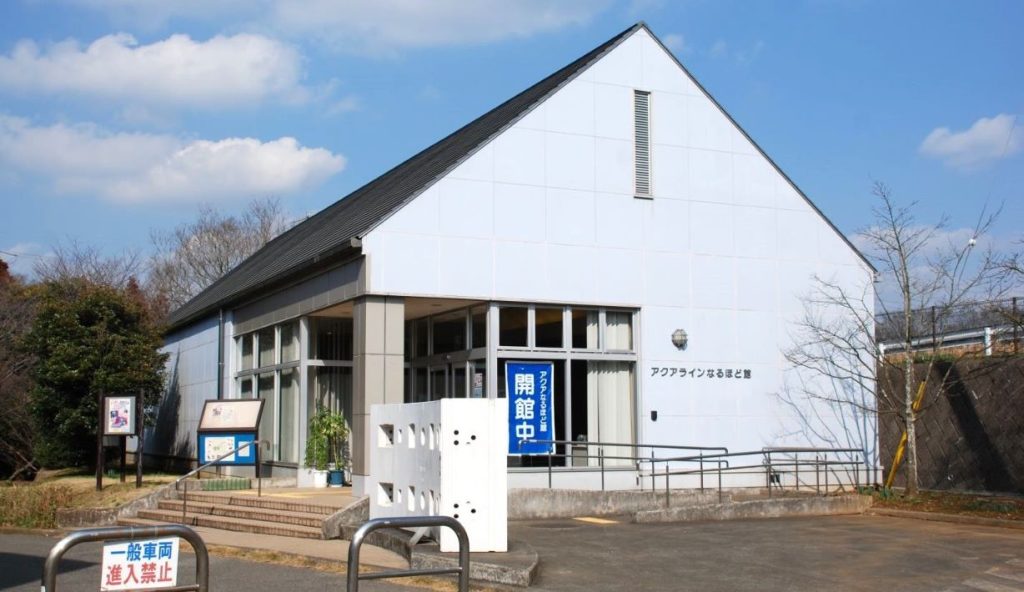 アクアラインなるほど館(袖ケ浦市郷土博物館)