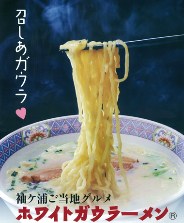 ガウラーメン