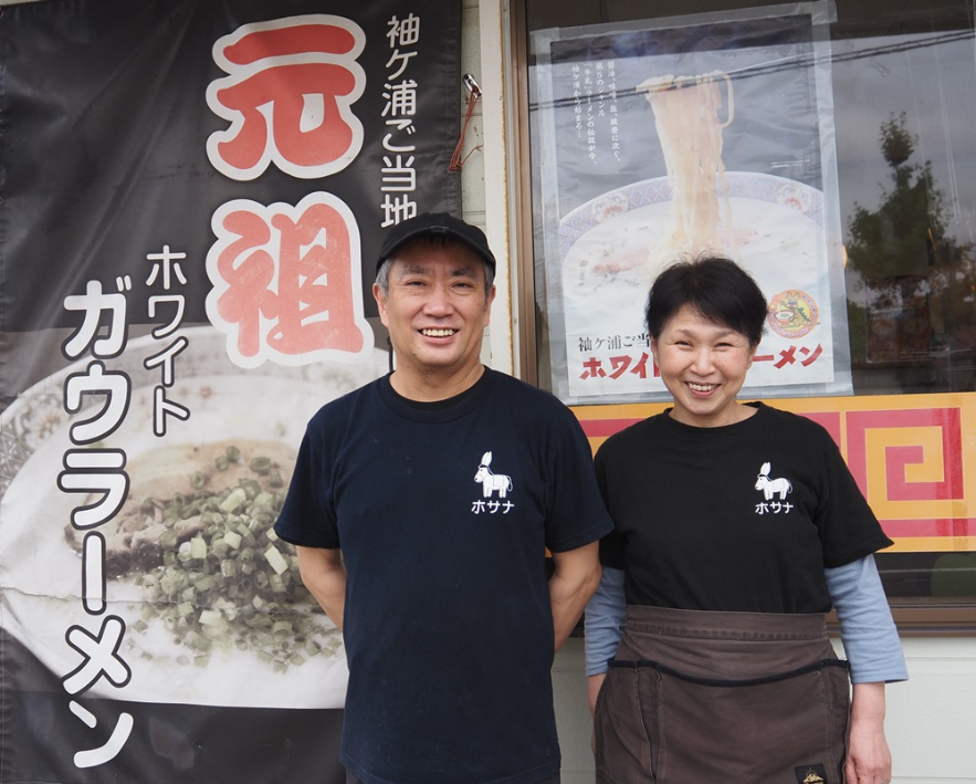 大衆中華ホサナの岩崎さんご夫婦