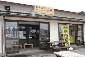鋸南麦酒