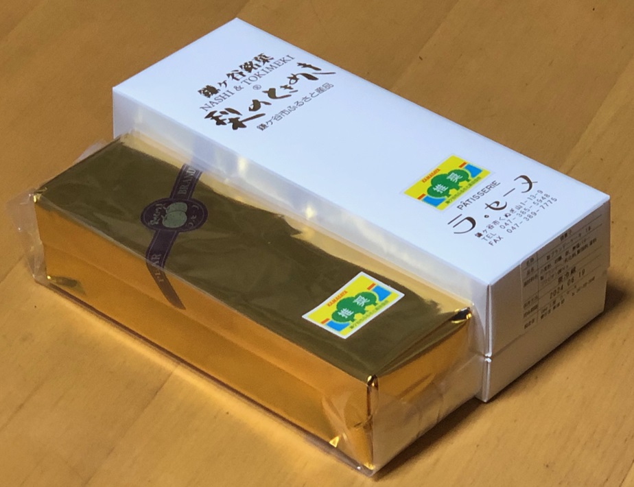 ラ・セーヌ