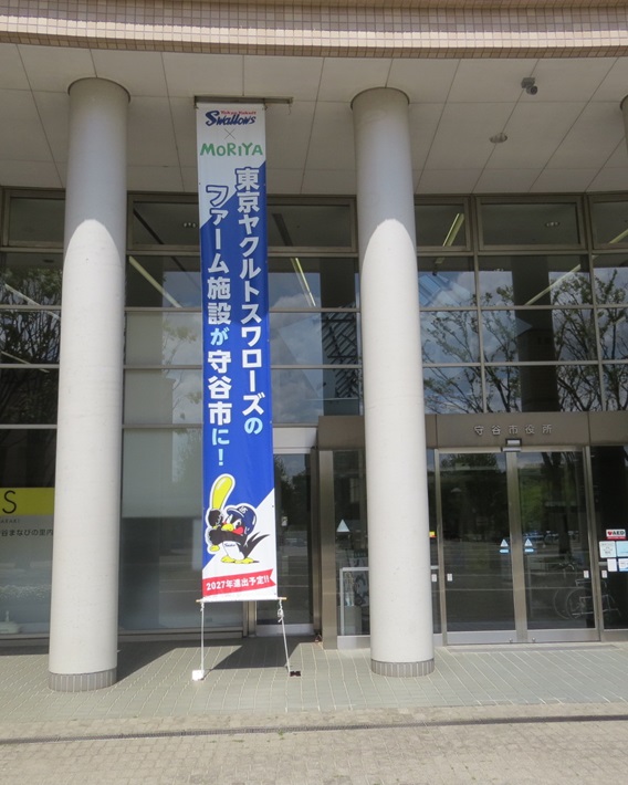 東京ヤクルト球団2軍が守谷市に移転！完成は2027年1月予定　早くも「私設応援団を」と歓迎ムード