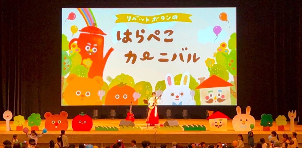 リベットボタンさん　親子コンサートも大盛り上がり（３月20 日、野田ガスホールで）