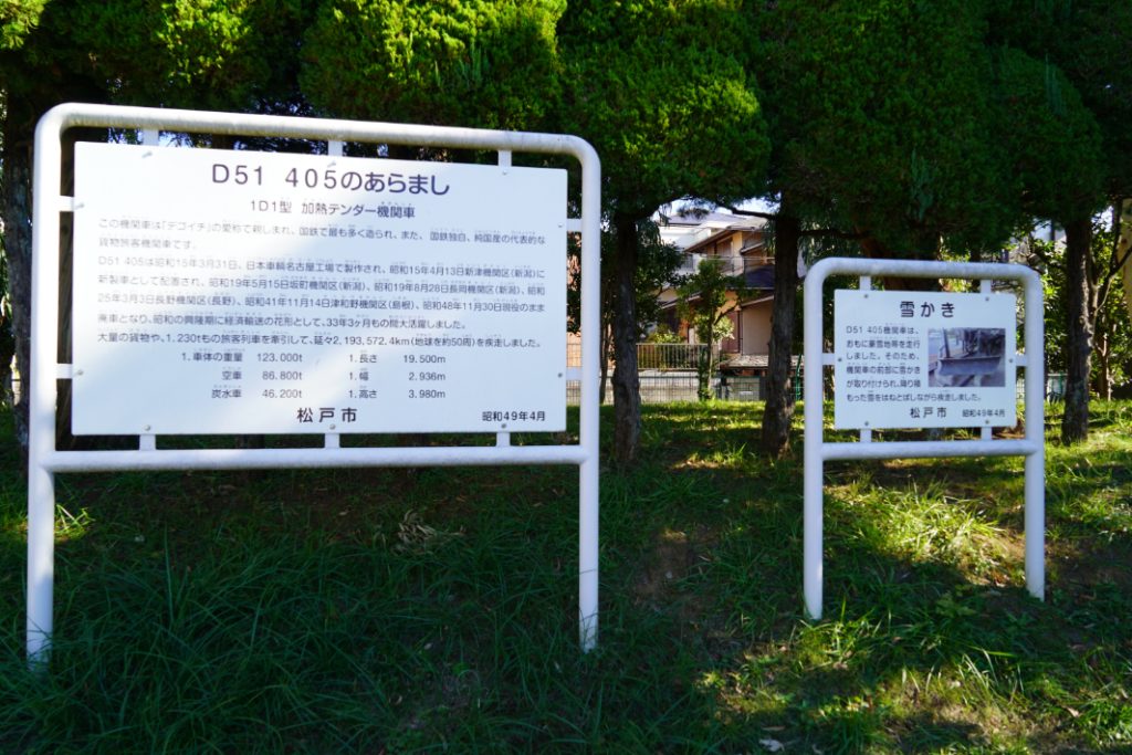 ユーカリ交通公園の蒸気機関車のあらましを書いた看板