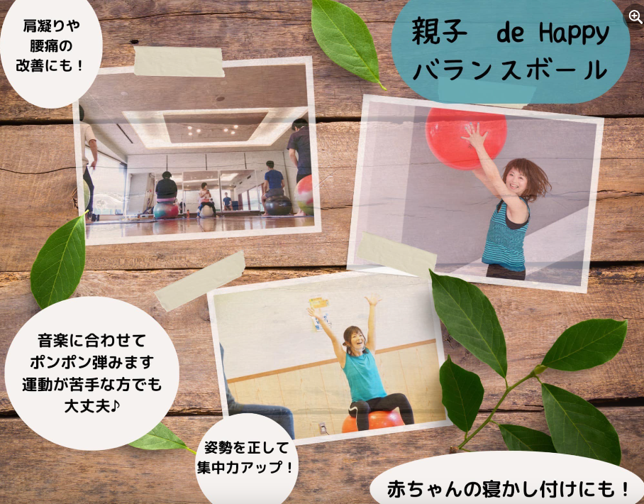 親子の日@我孫子のイベント内容