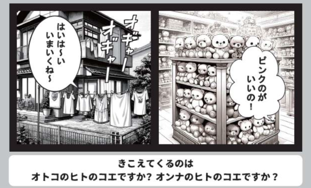 もりや学びの里 あつまれ未来の名探偵