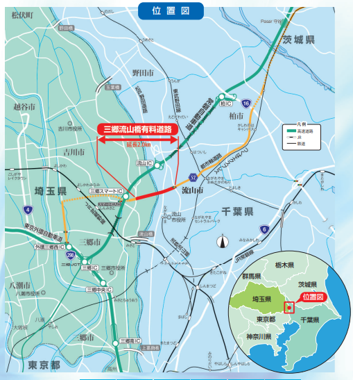埼玉県道路公社HPより引用①