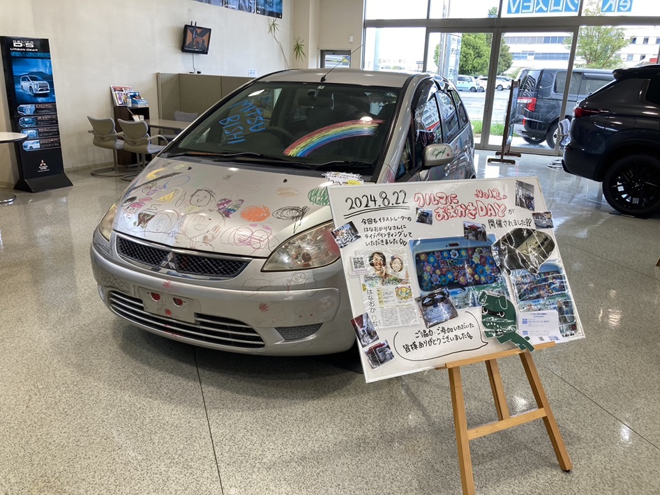 子どもたちの創造力が大爆発!「千葉三菱コルト自動車(株)×まま・ここっと ちば」によるアートイベント「クルマにおえかきDAY vol.2」
