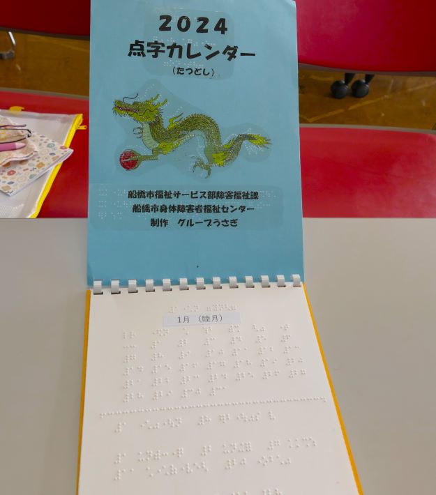 点訳ボランティア「グループうさぎ」