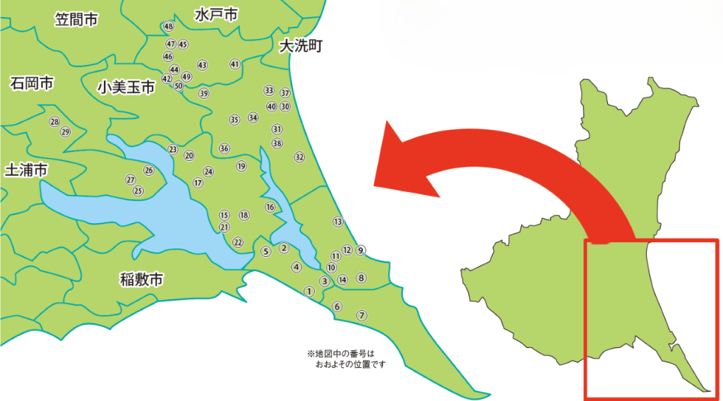 茨城県の難読地名