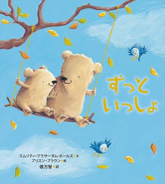 【専門家監修】乳幼児期の絵本の読み聞かせの効果とは？　子どもの知能を育む絵本の力