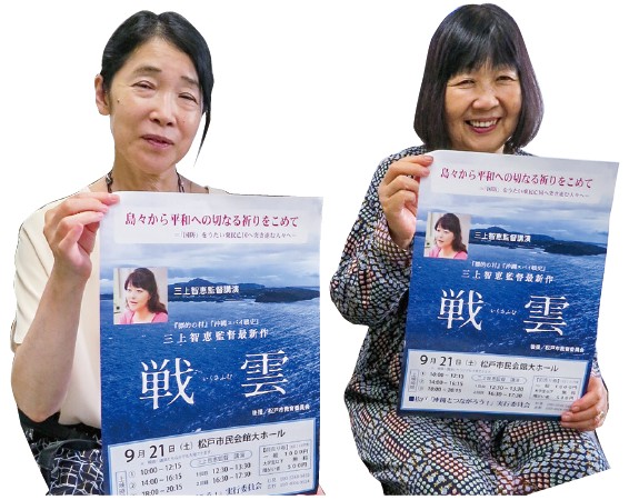 「今、沖縄・南西諸島で何が起きているかを知ってほしい」と話す
杉見幸子さん(右)と曽雌紀子さん