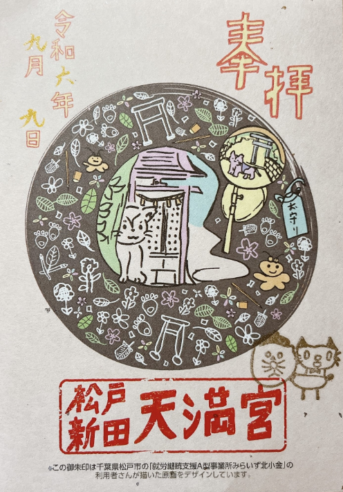 猫のかくれんぼ