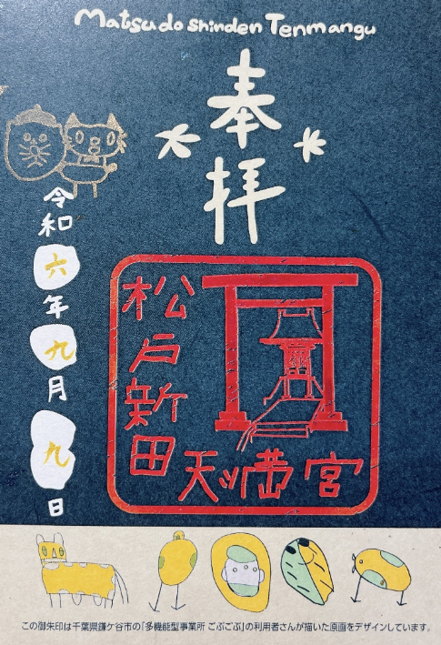 お社（やしろ）
