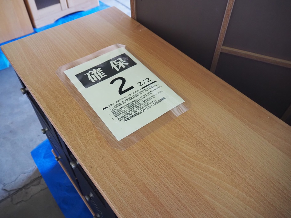 粗大ごみのリユース品を無料で提供!クリーンセンター内にて毎月第3土曜日開催【木更津市】