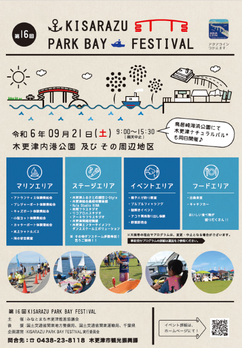 KISARAZU PARK BAY FESTIVAL
