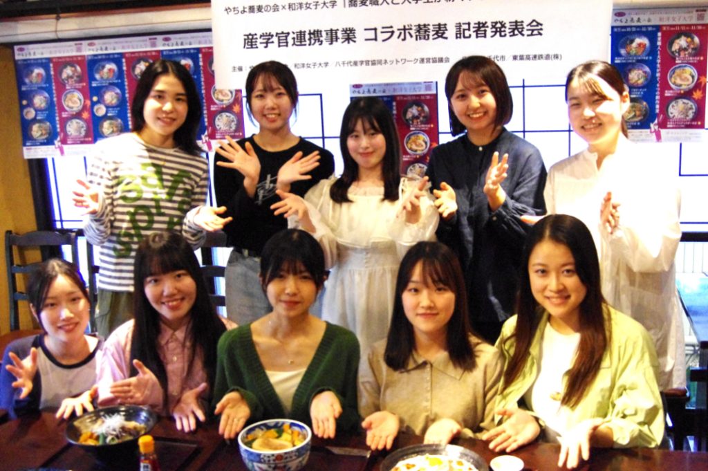 今回参加した和洋女子大の学生さんたち