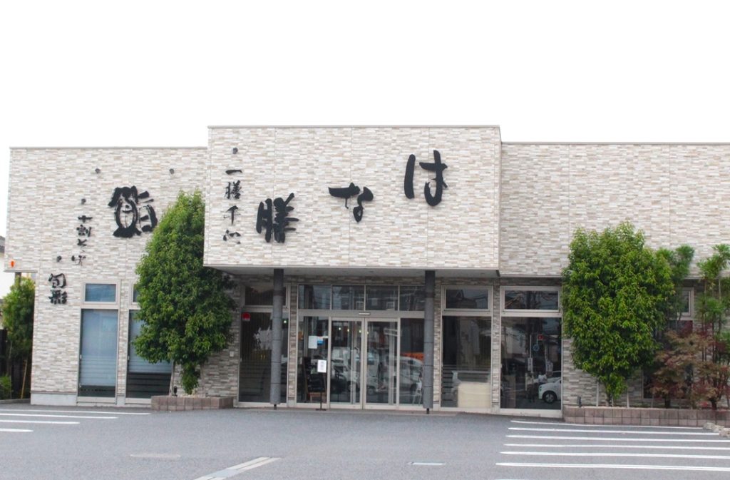 はな膳