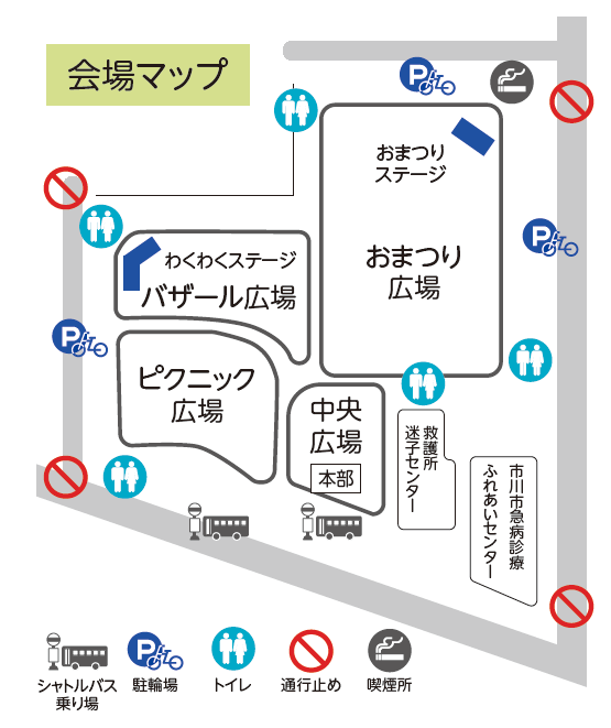 第49回いちかわ市民まつり